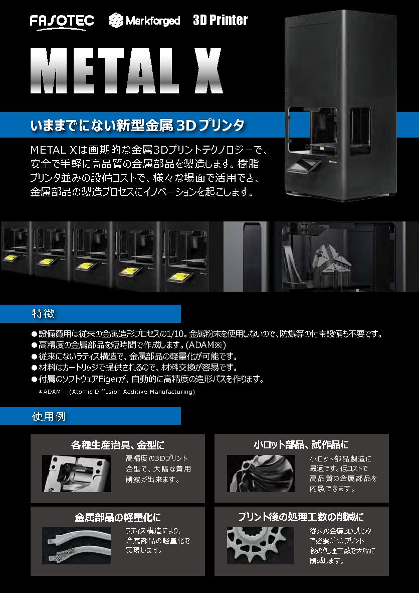 この企業の関連カタログの表紙