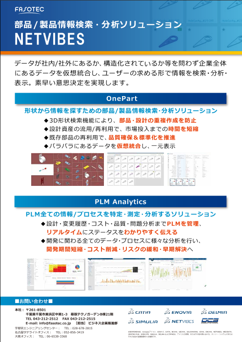 この企業の関連カタログの表紙