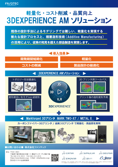 カタログの表紙