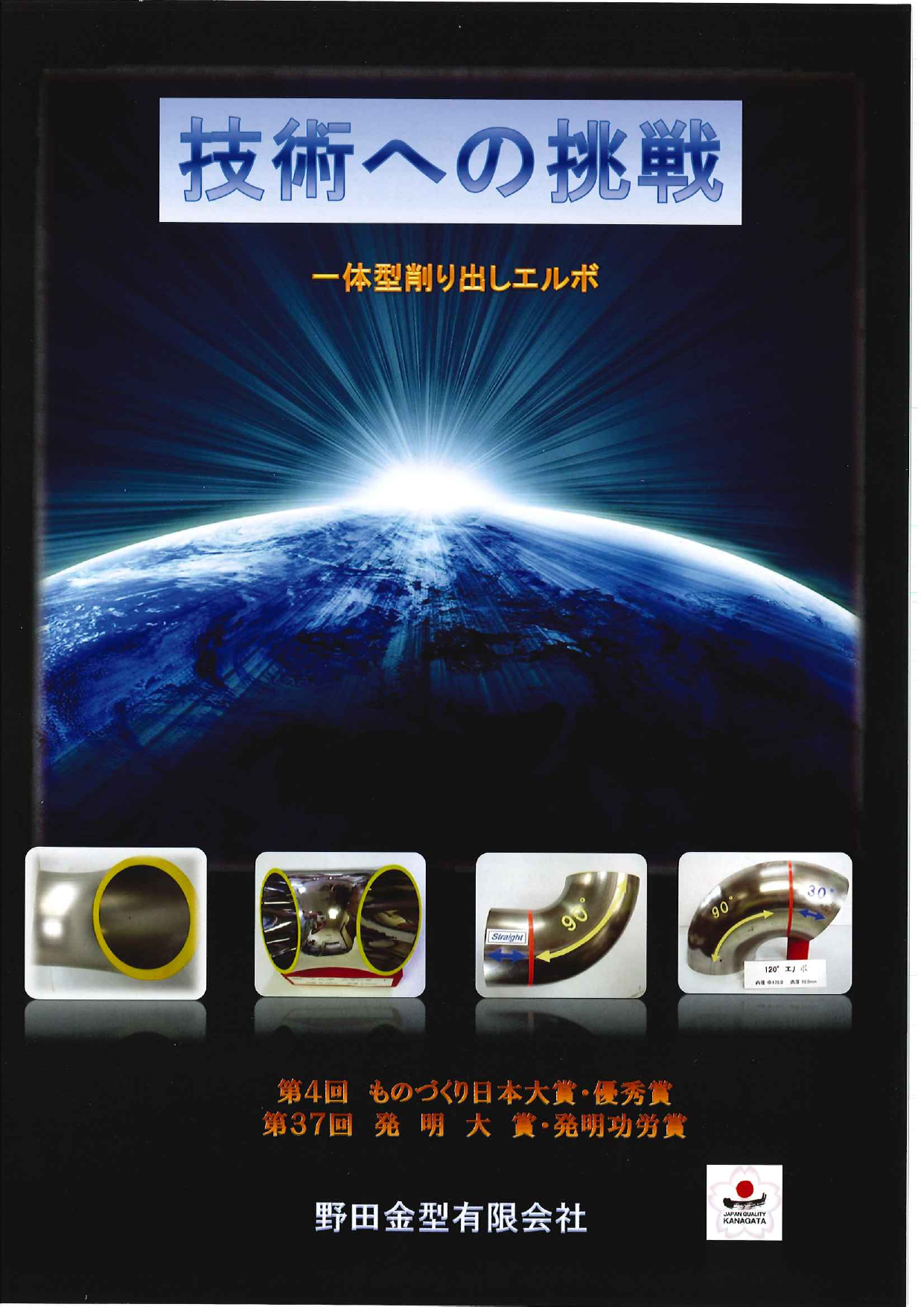 カタログの表紙