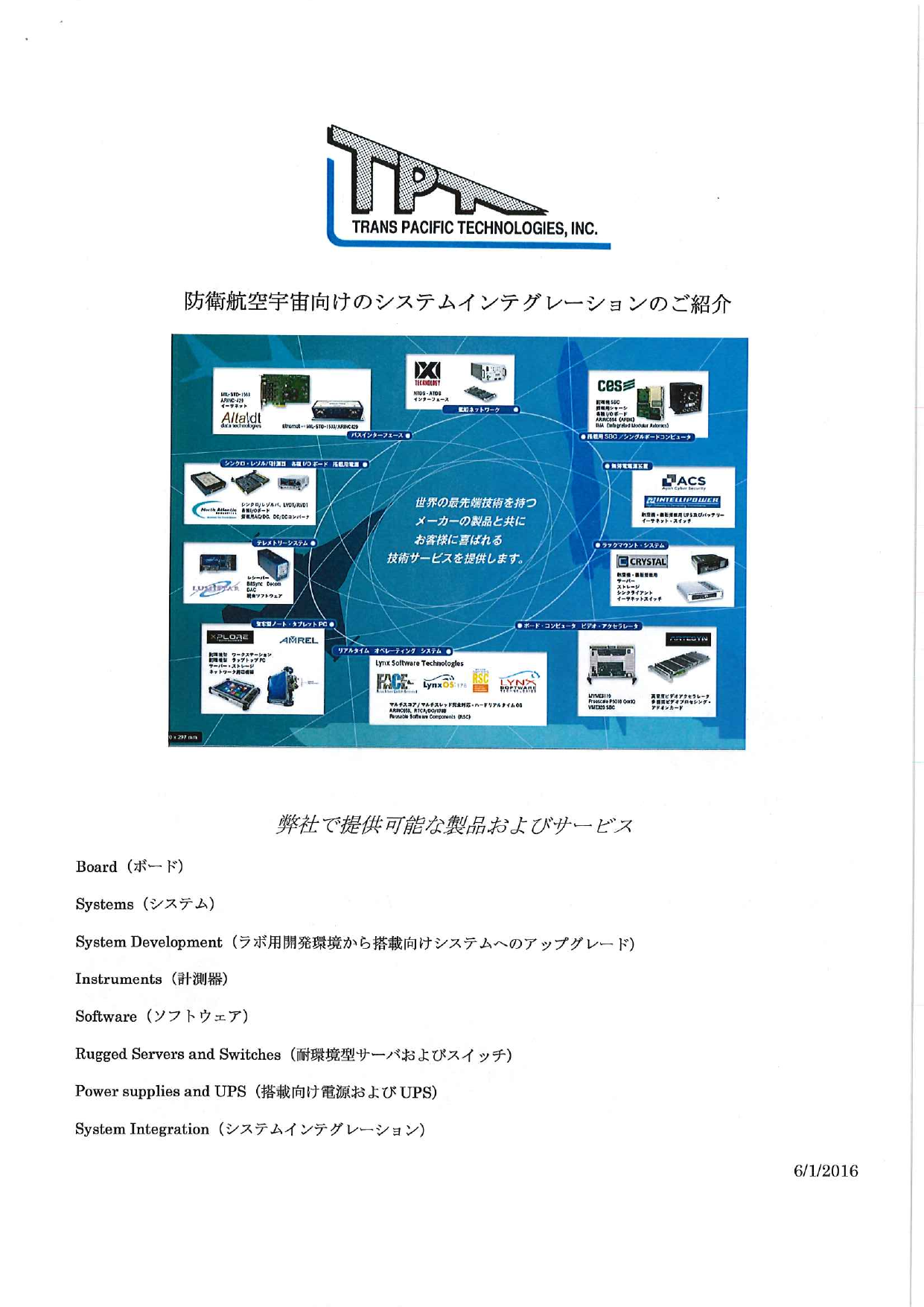カタログの表紙