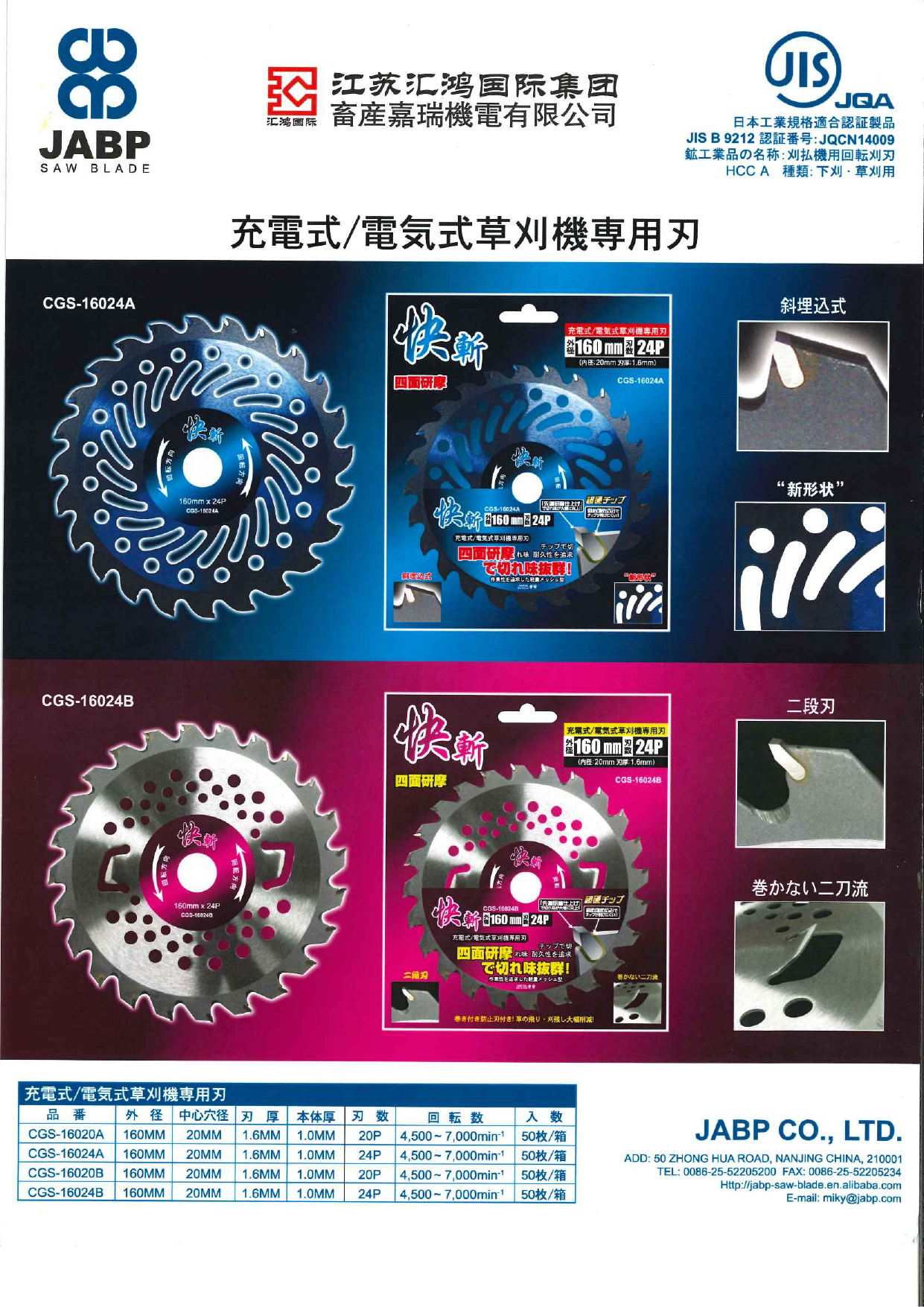 この企業の関連カタログの表紙