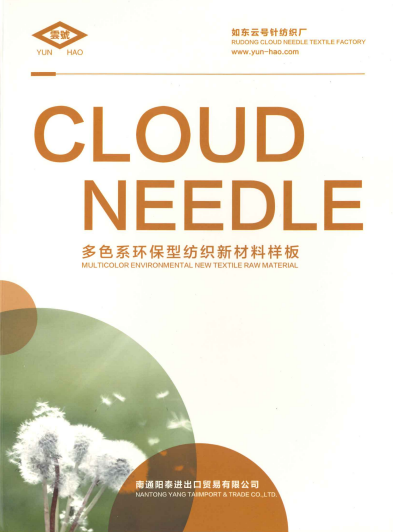 カタログの表紙