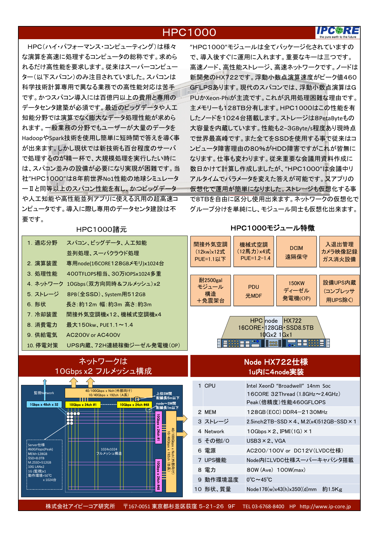 カタログの表紙