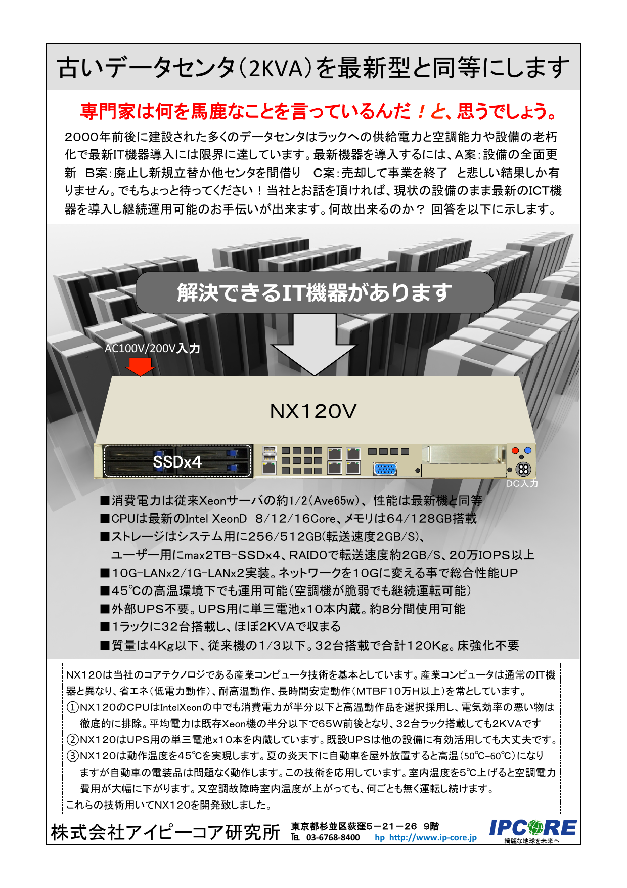 この企業の関連カタログの表紙