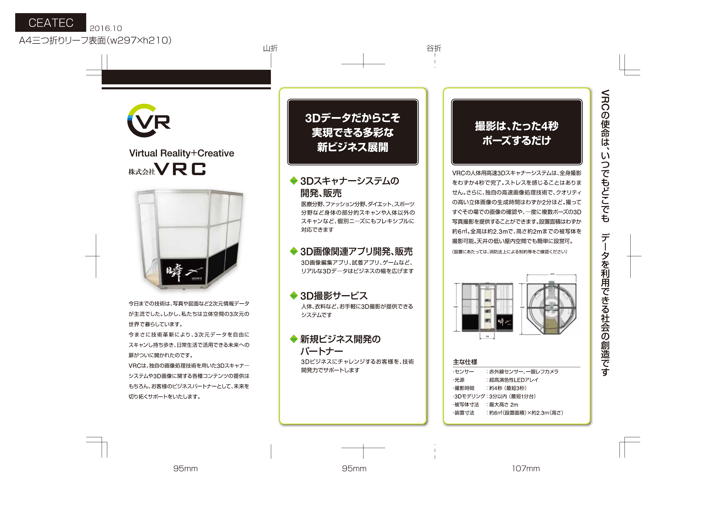 カタログの表紙