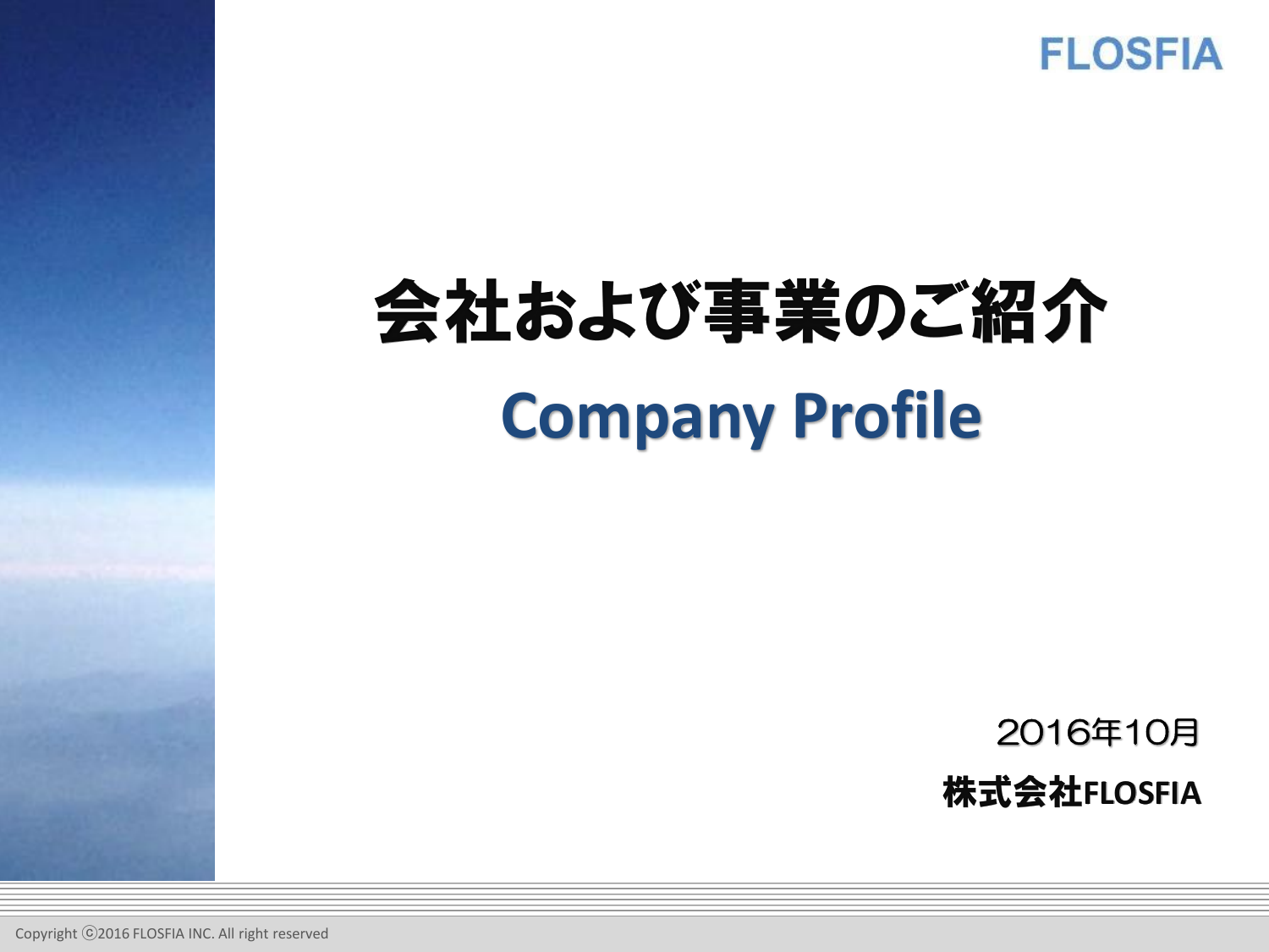 カタログの表紙