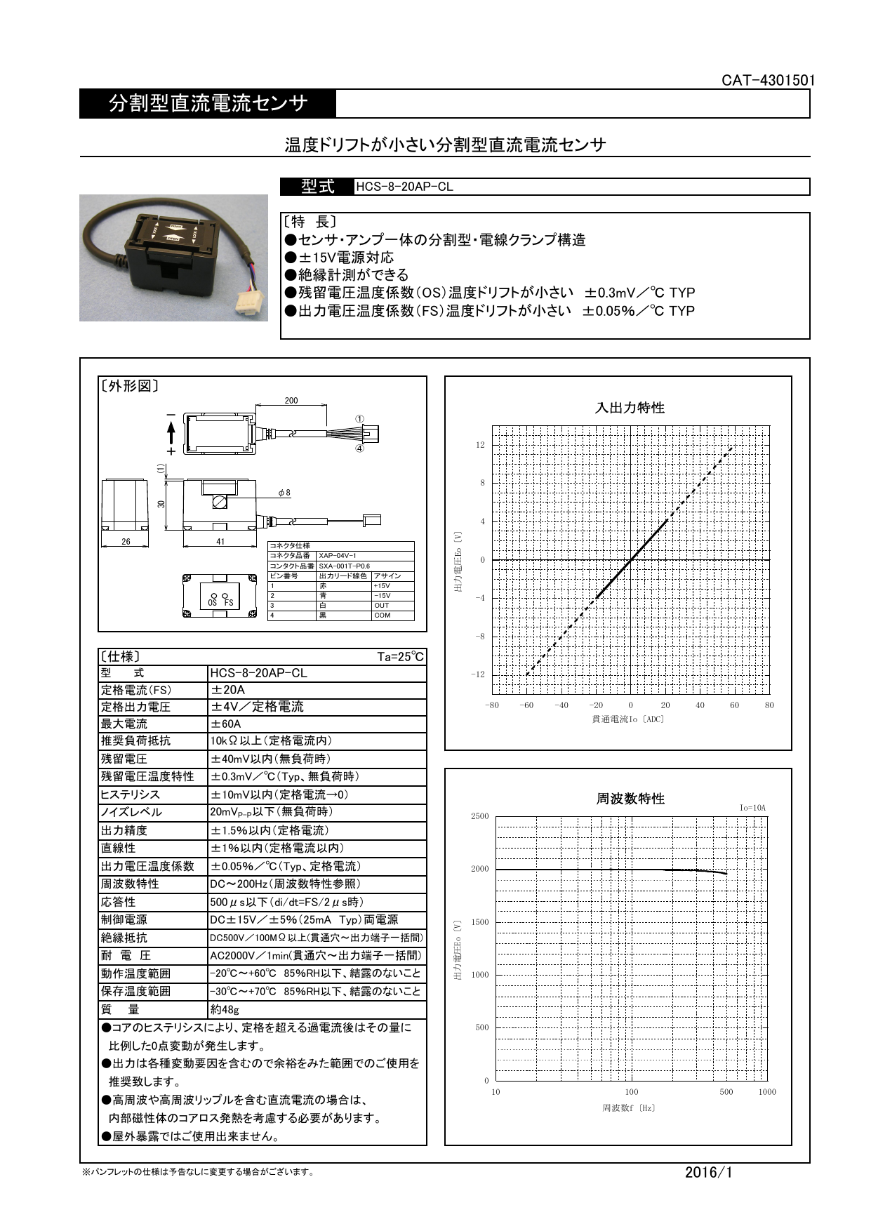 この企業の関連カタログの表紙