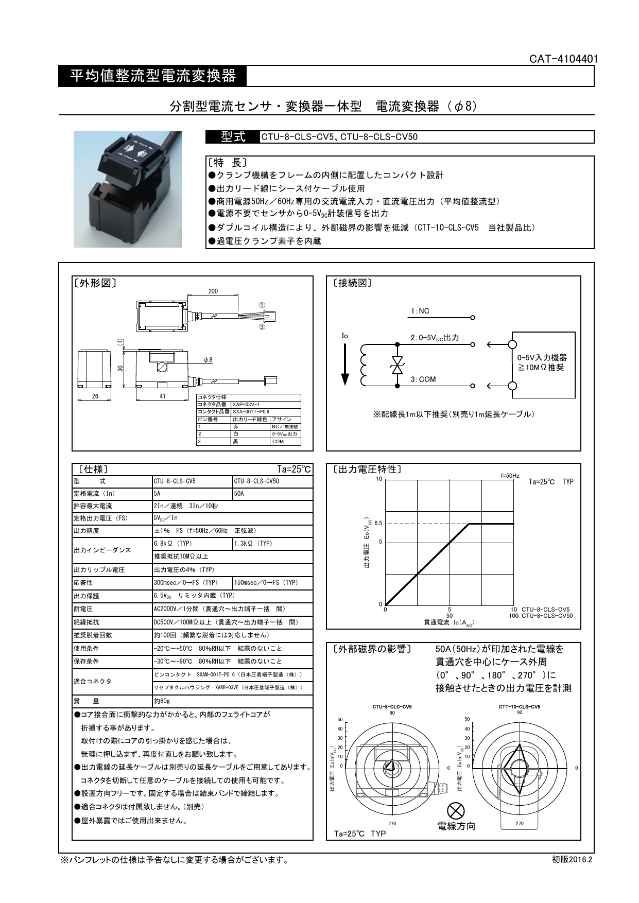 この企業の関連カタログの表紙