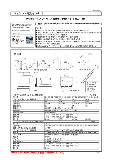 この企業の関連カタログの表紙
