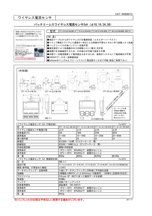 この企業の関連カタログの表紙