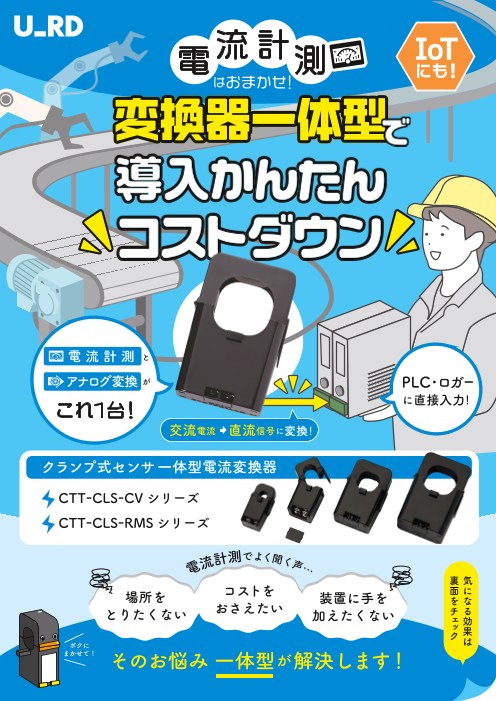 この企業の関連カタログの表紙