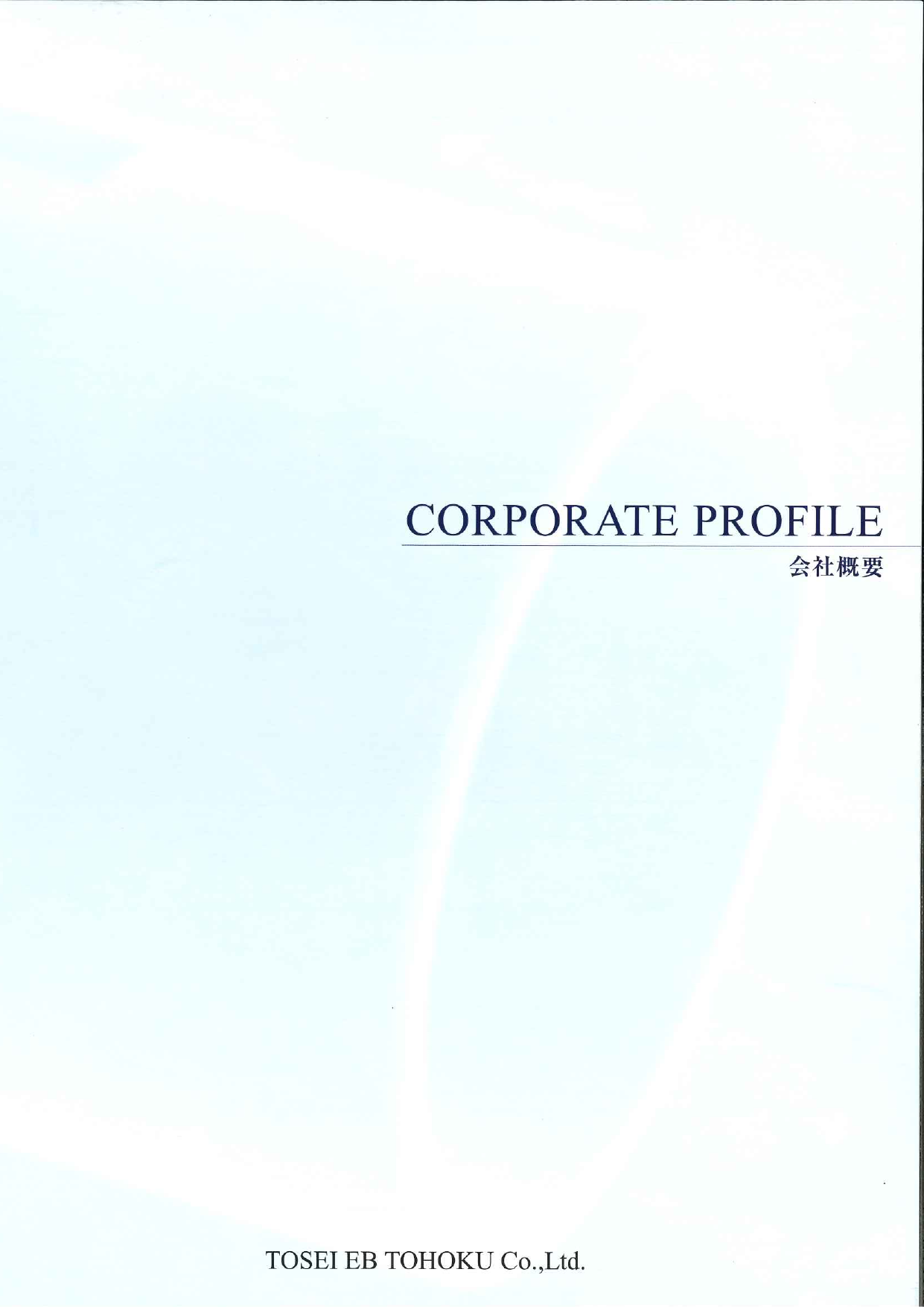 カタログの表紙