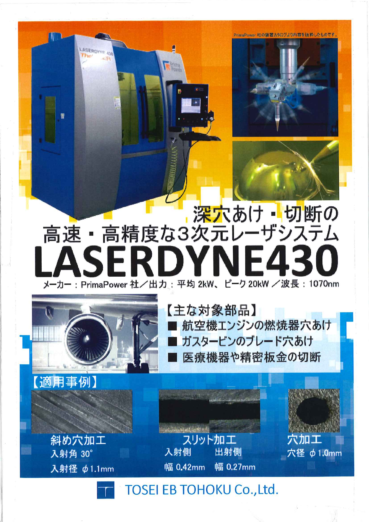 この企業の関連カタログの表紙