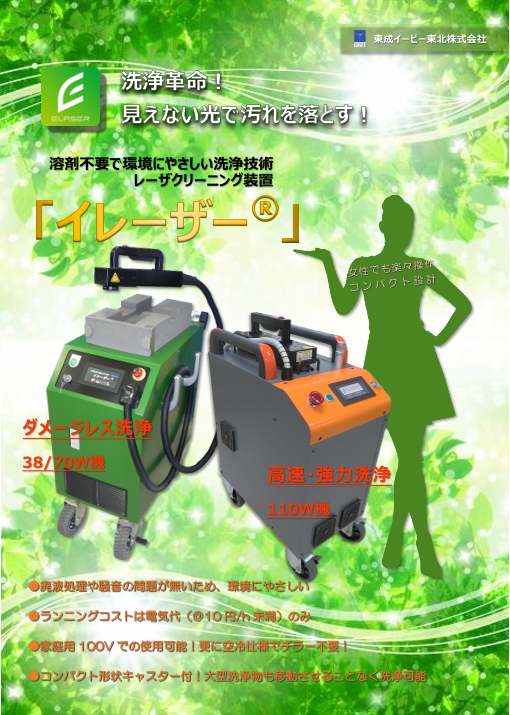 この企業の関連カタログの表紙