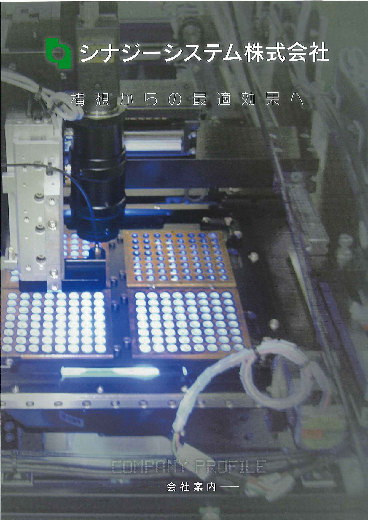 カタログの表紙