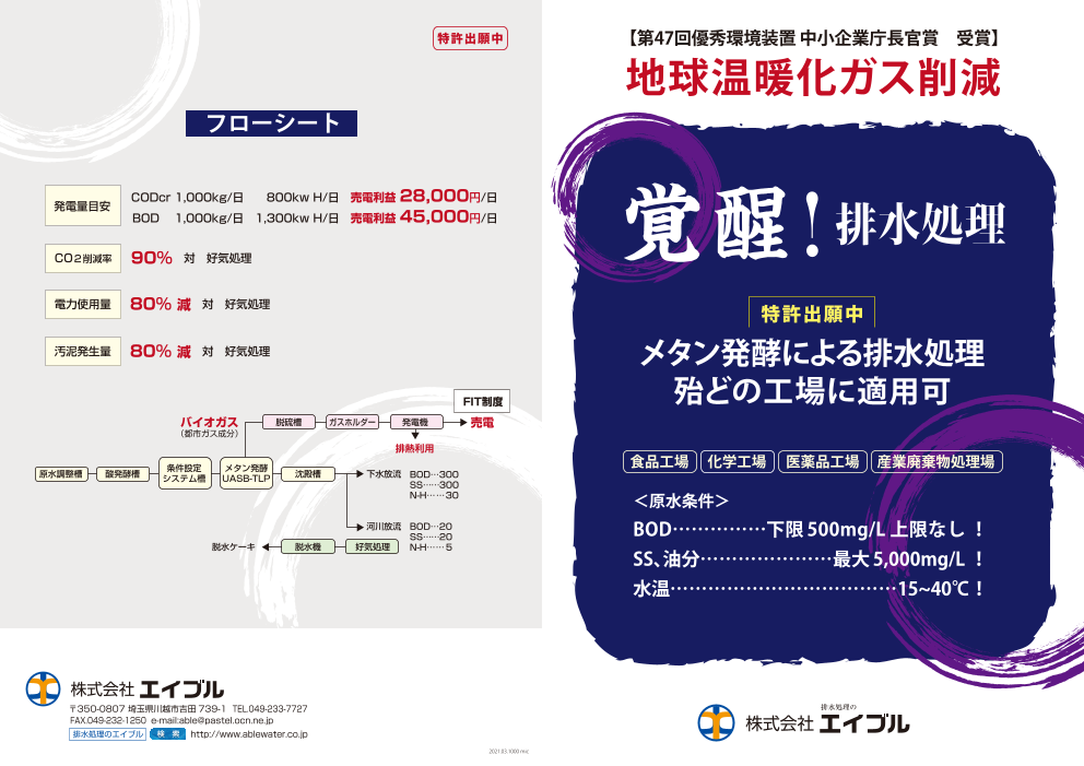 カタログの表紙