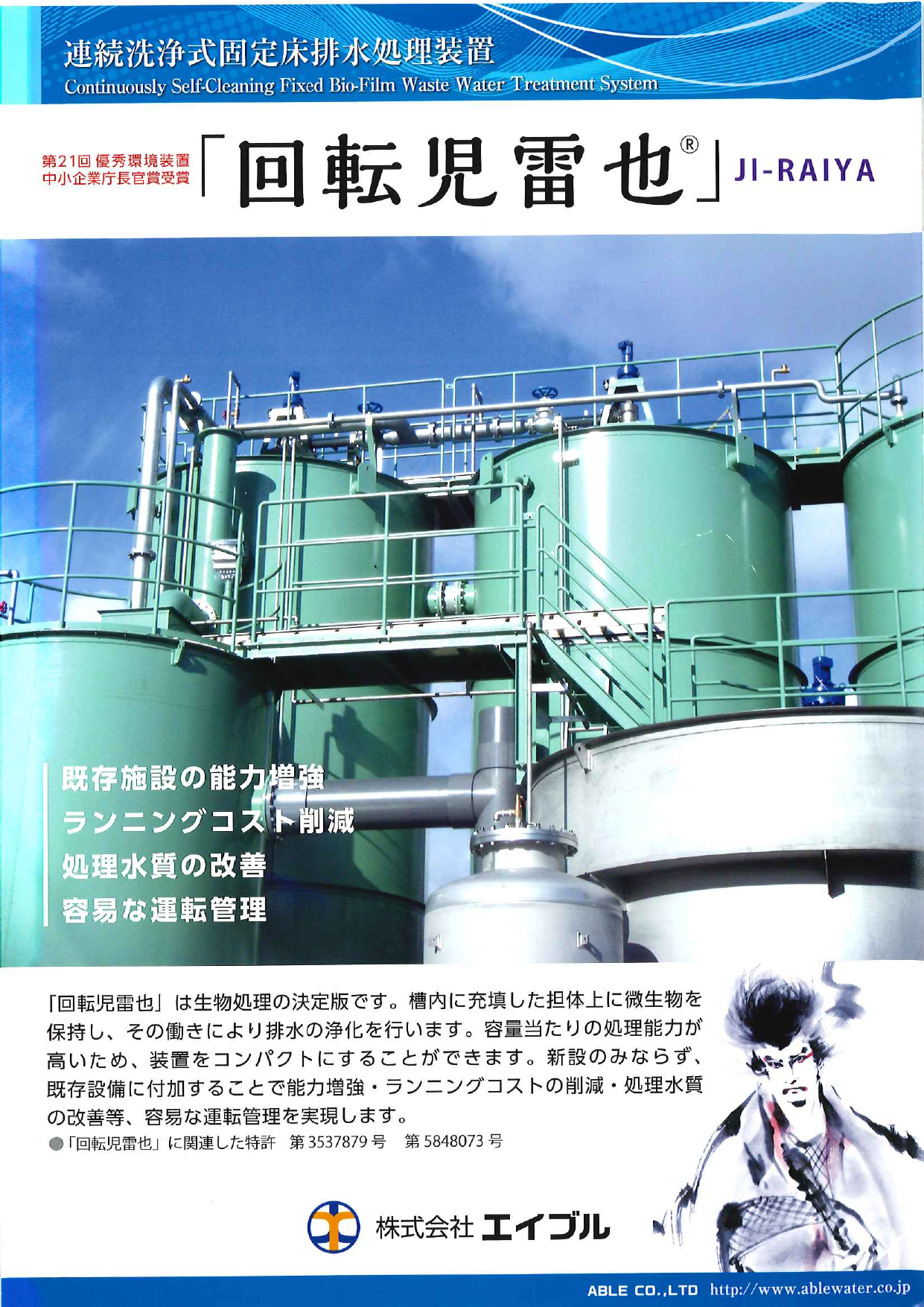 カタログの表紙