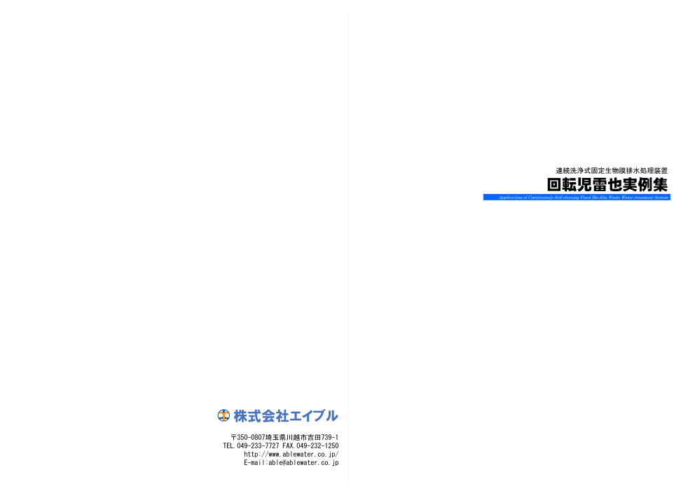 カタログの表紙