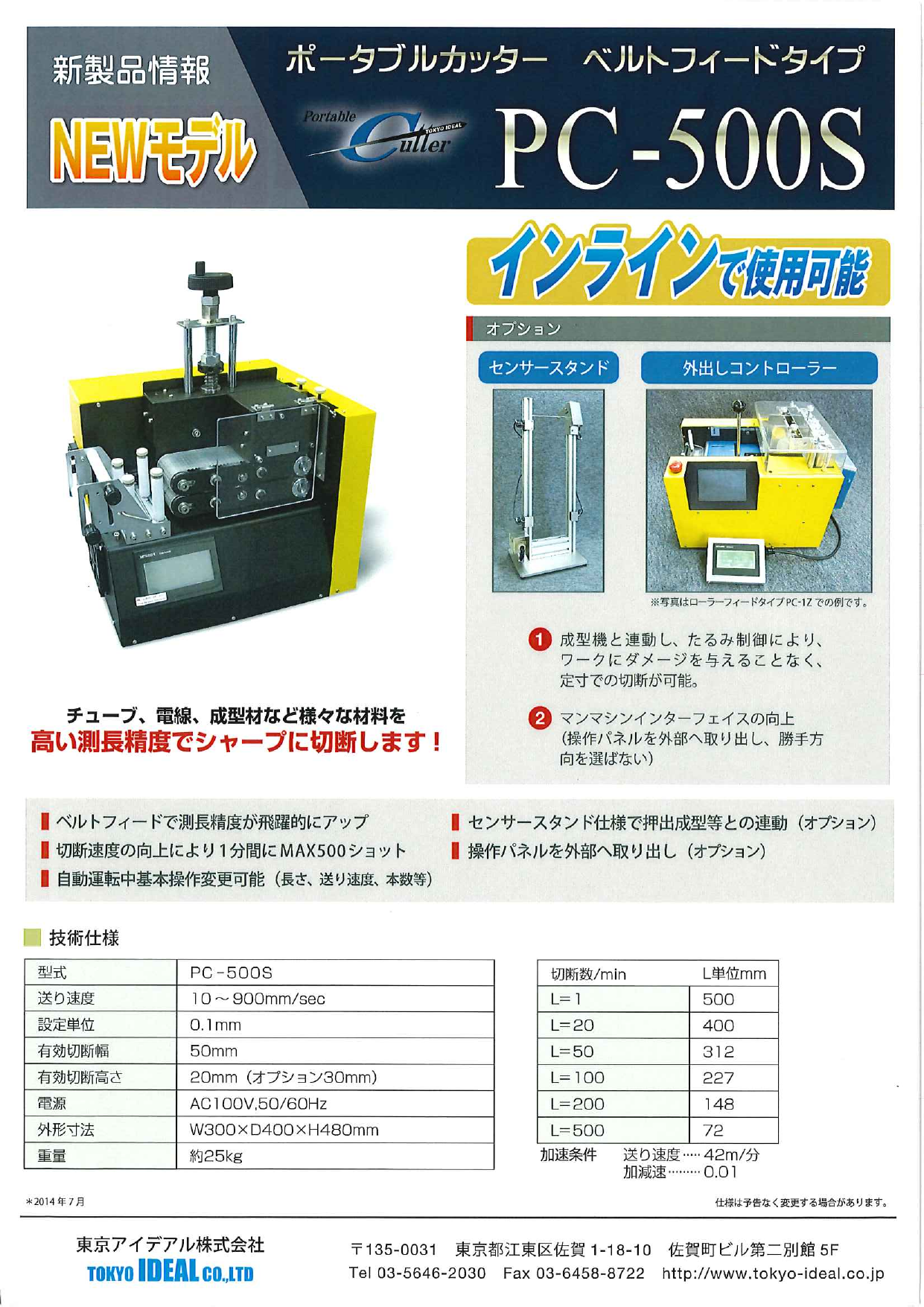 カタログの表紙