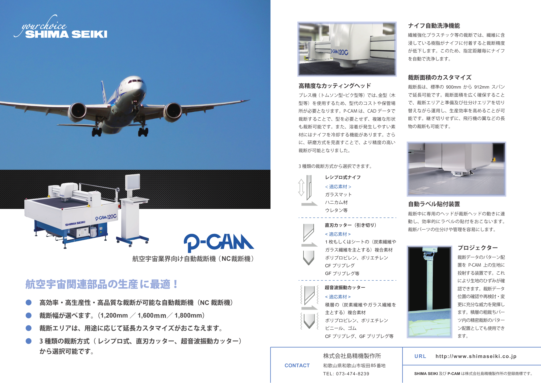 この企業の関連カタログの表紙