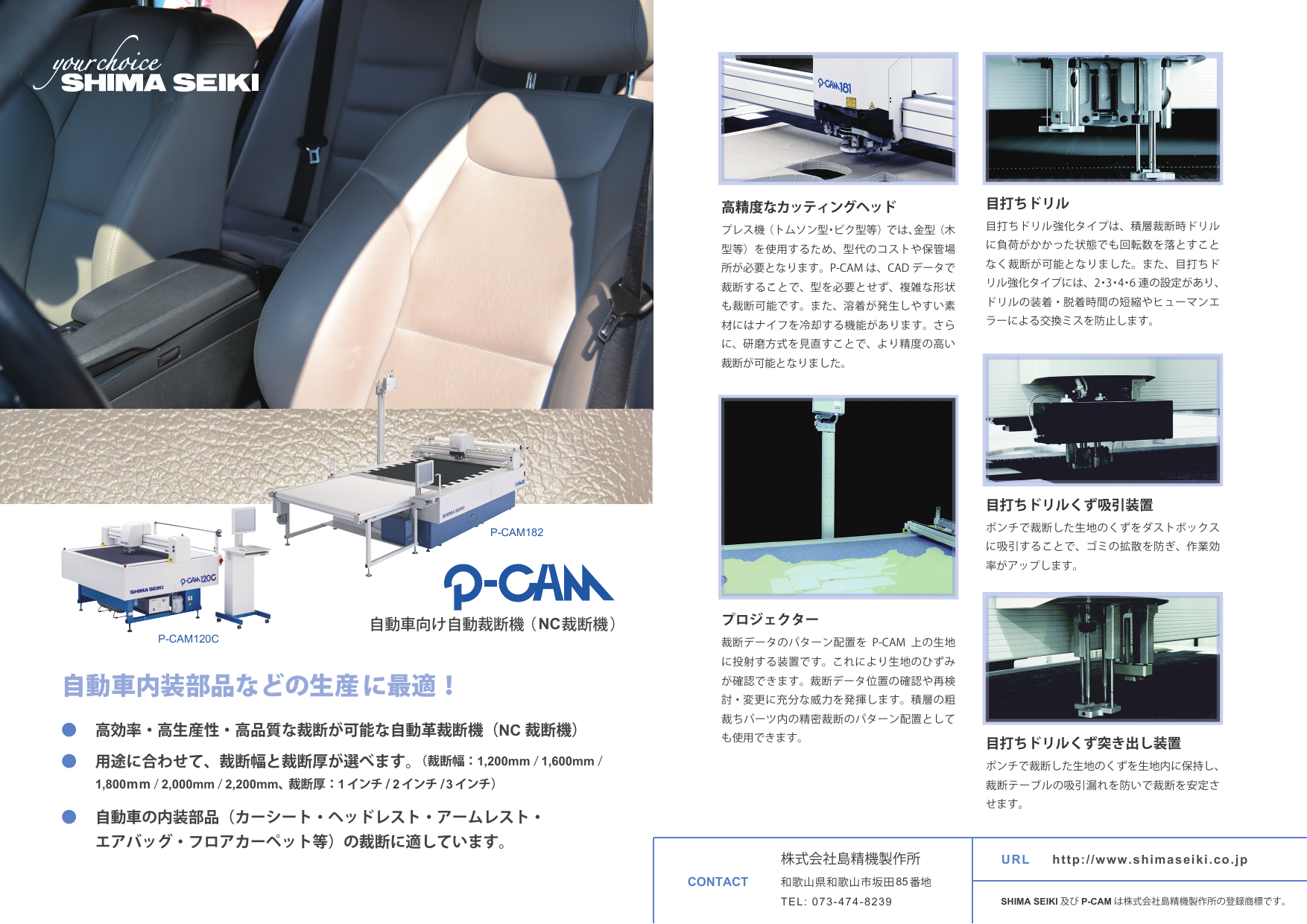 この企業の関連カタログの表紙