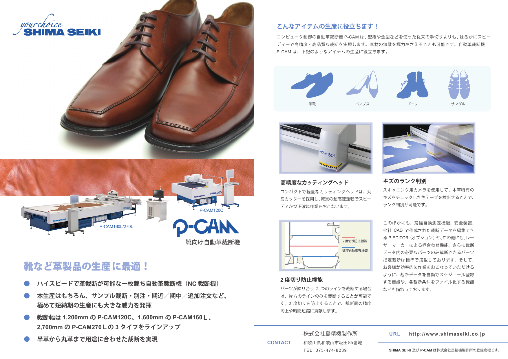 この企業の関連カタログの表紙