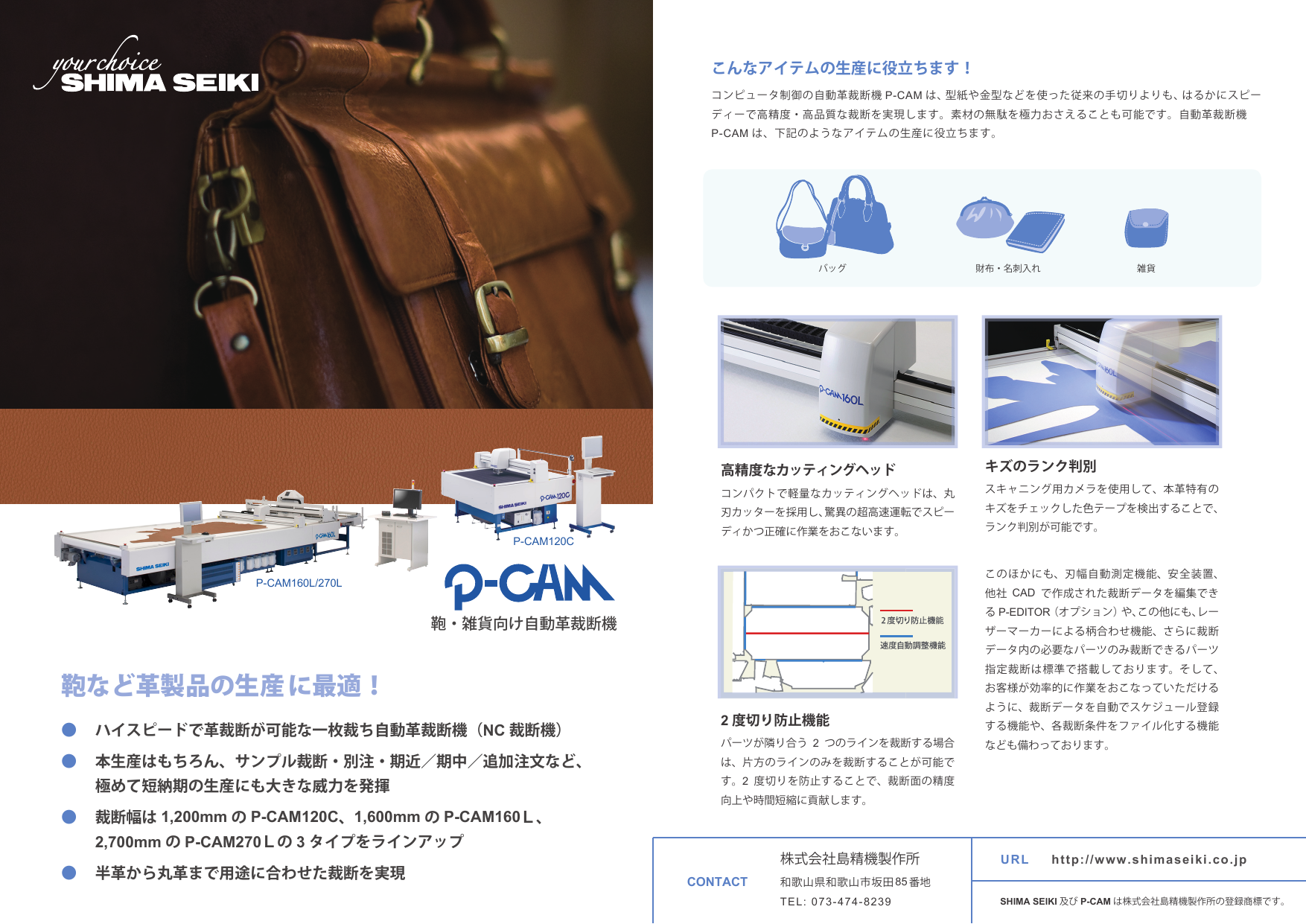 この企業の関連カタログの表紙