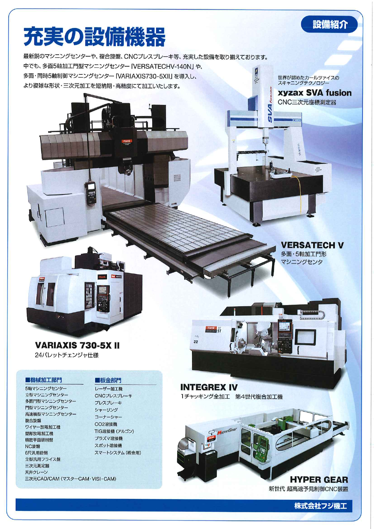 この企業の関連カタログの表紙