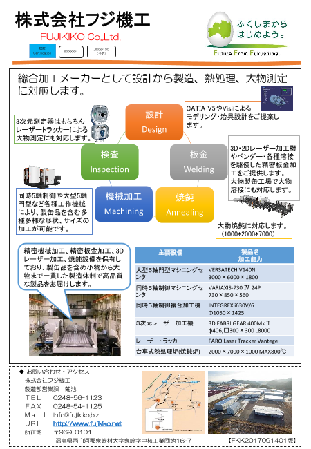 この企業の関連カタログの表紙