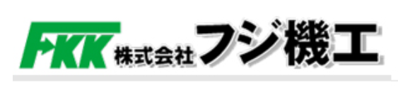 株式会社フジ機工