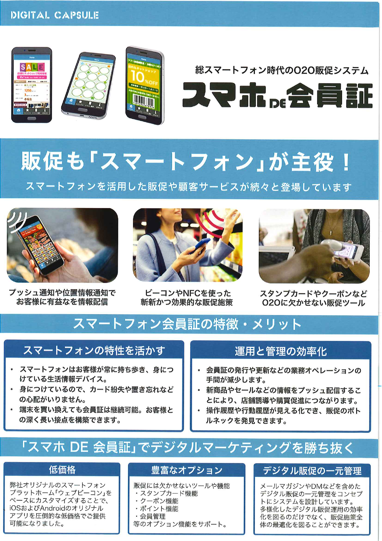 この企業の関連カタログの表紙