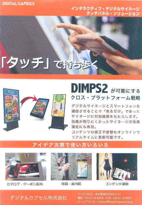 この企業の関連カタログの表紙