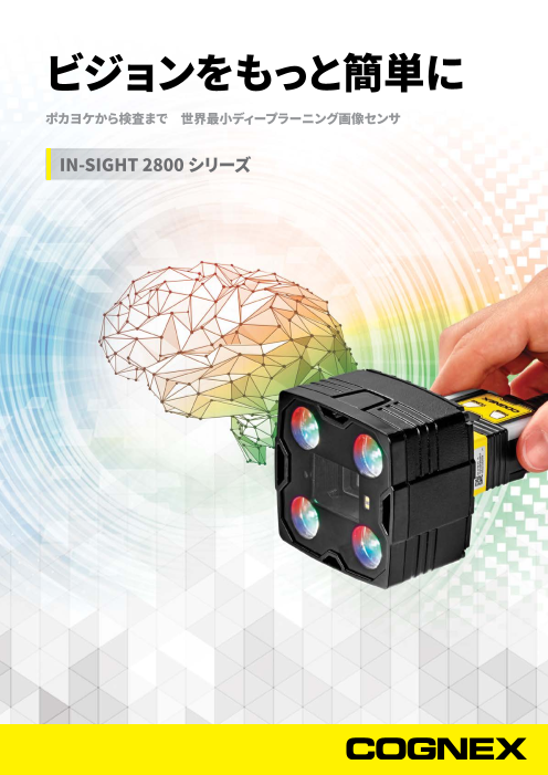 この企業の関連カタログの表紙