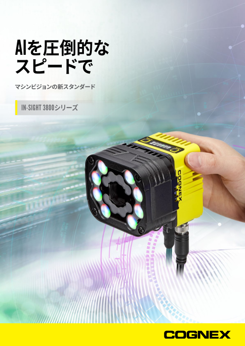 この企業の関連カタログの表紙