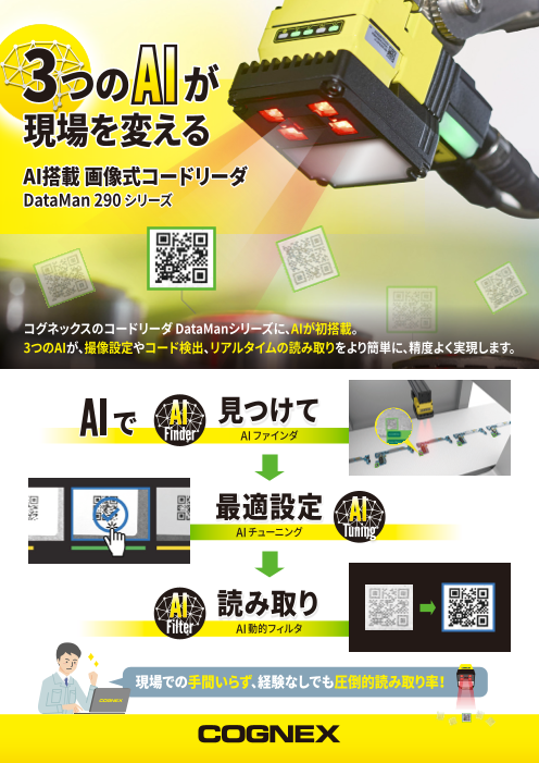 この企業の関連カタログの表紙