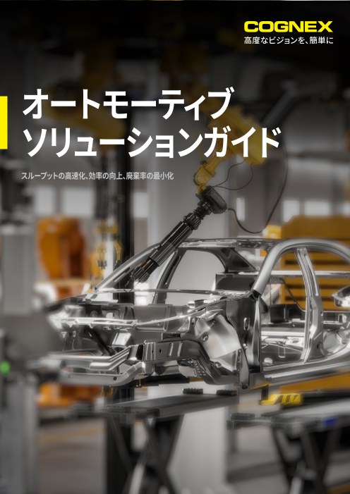 カタログの表紙