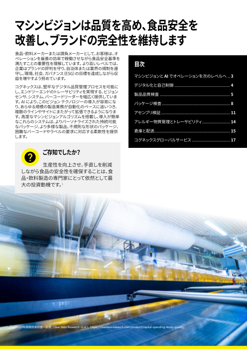 カタログの表紙