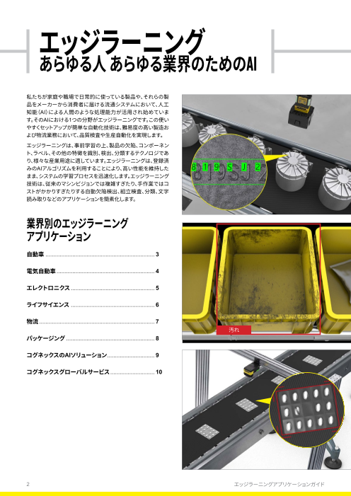 カタログの表紙