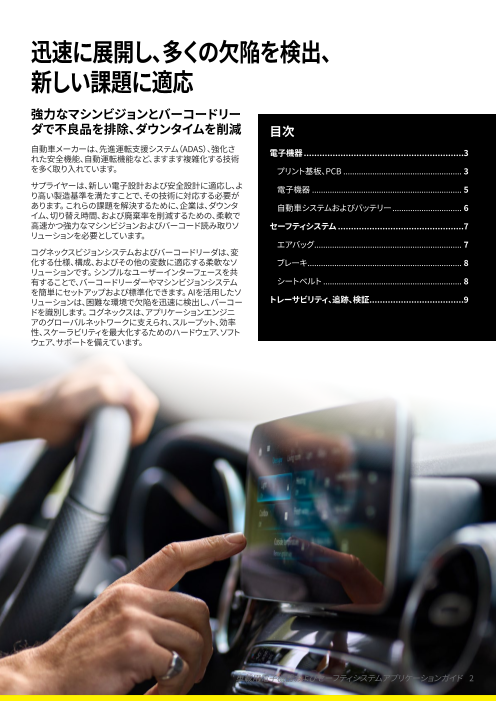 カタログの表紙