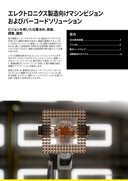 カタログの表紙