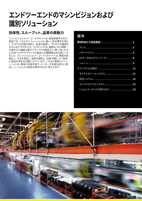 カタログの表紙