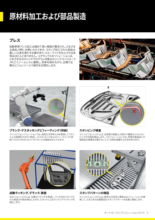 カタログの表紙