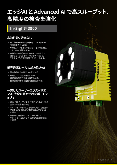 カタログの表紙