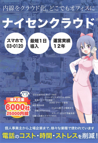 この企業の関連カタログの表紙