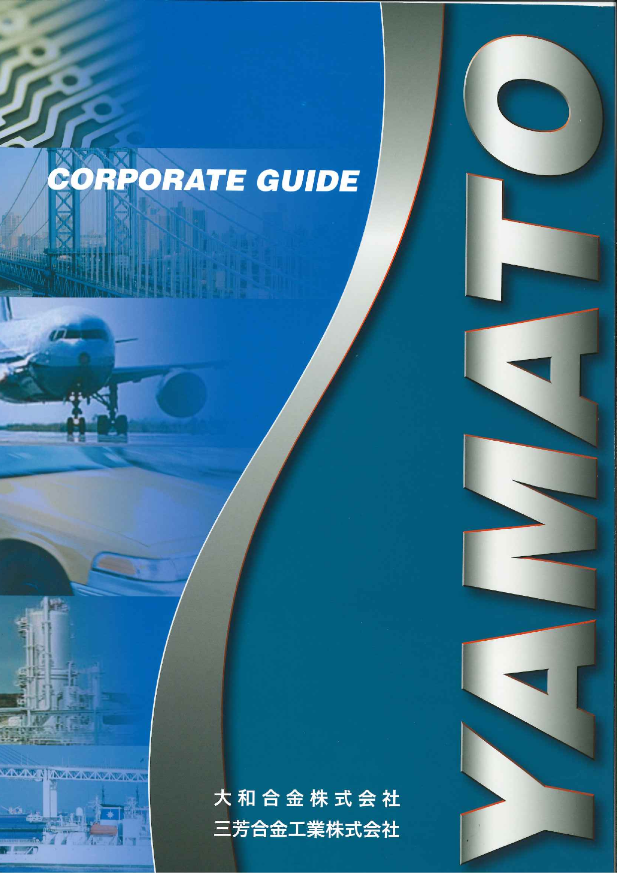 カタログの表紙