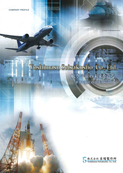 カタログの表紙