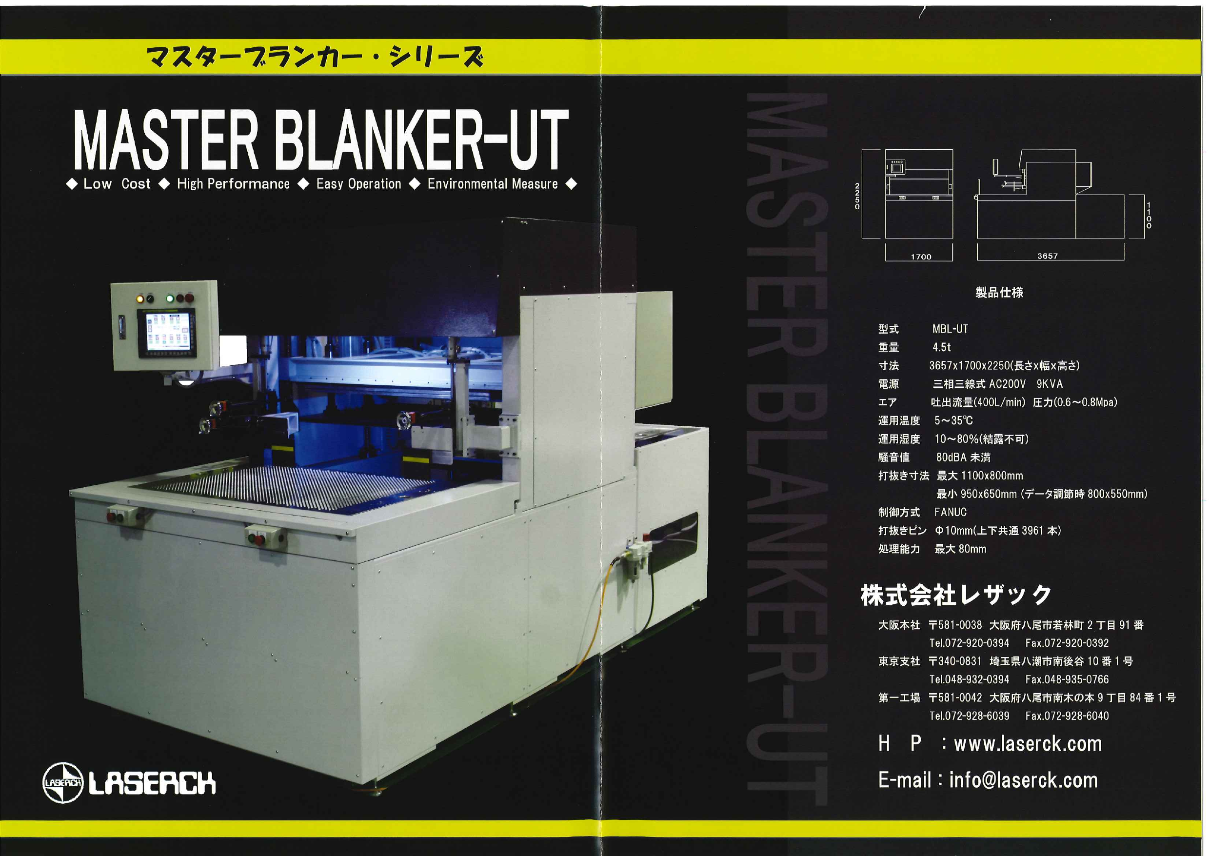この企業の関連カタログの表紙
