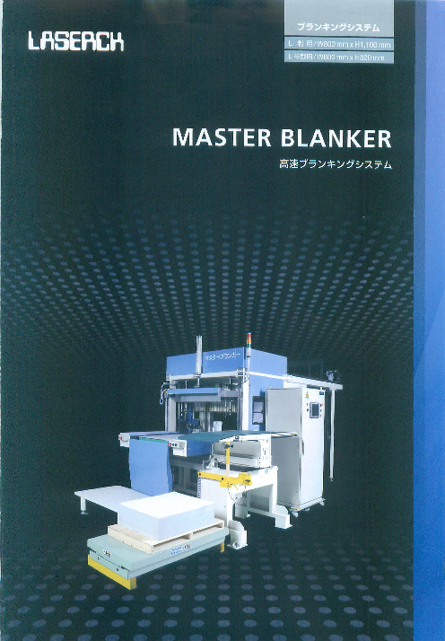 この企業の関連カタログの表紙