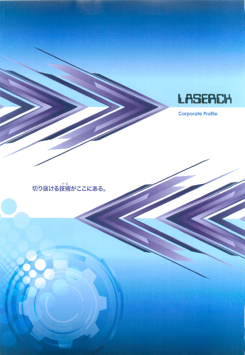 この企業の関連カタログの表紙